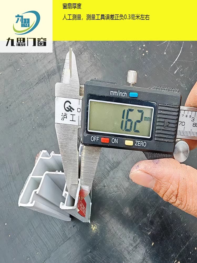 塑钢推拉门扇窗扇定制(图10)