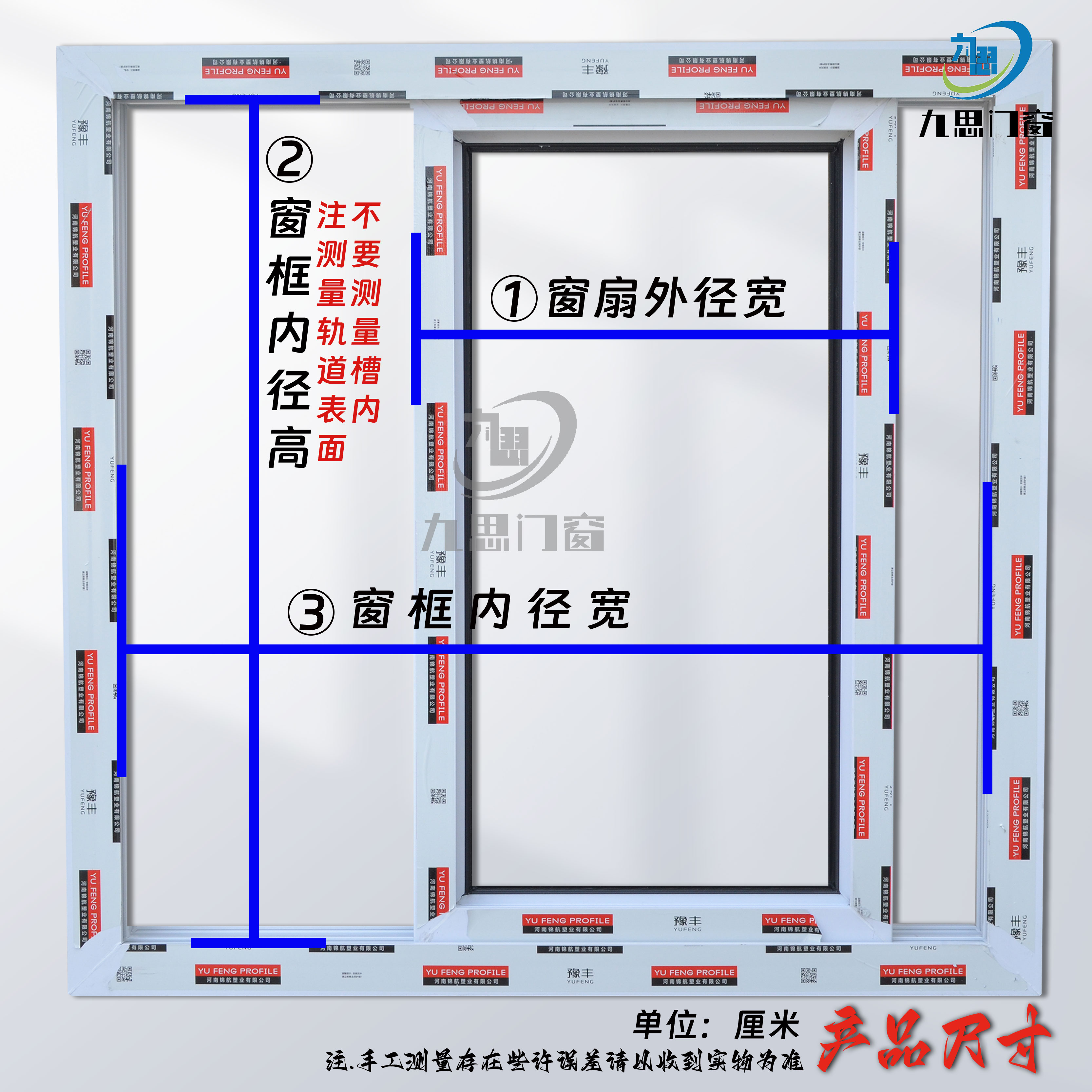 塑钢推拉门扇窗扇定制(图5)