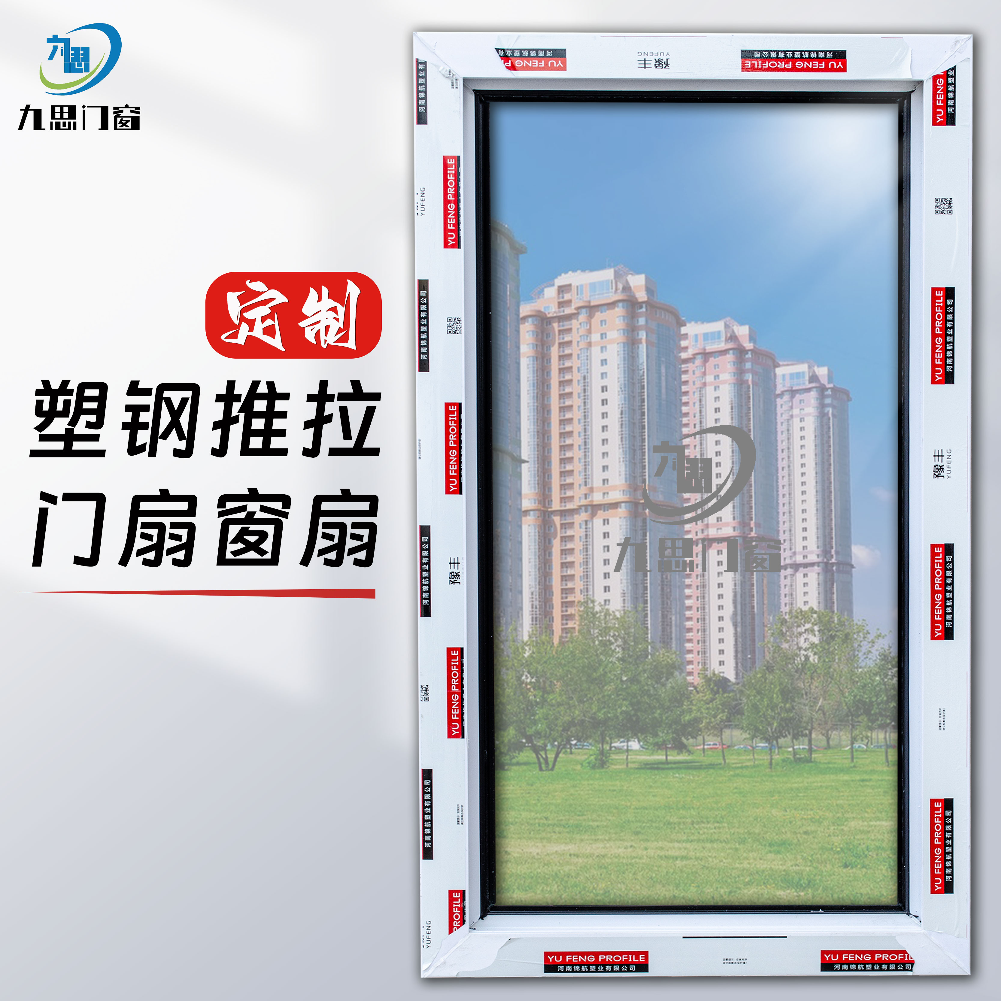 塑钢推拉门扇窗扇定制(图3)