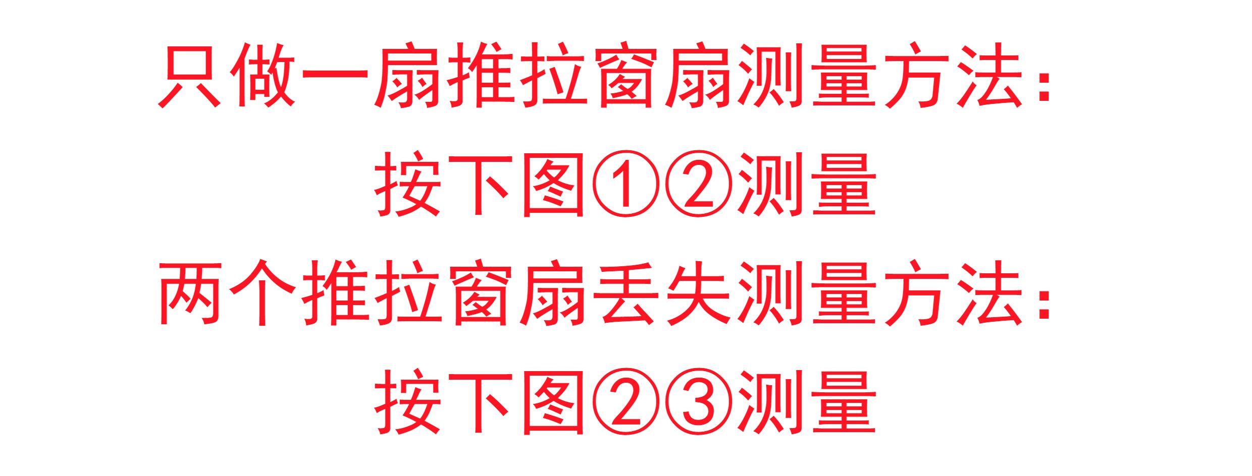 塑钢推拉门扇窗扇定制(图4)
