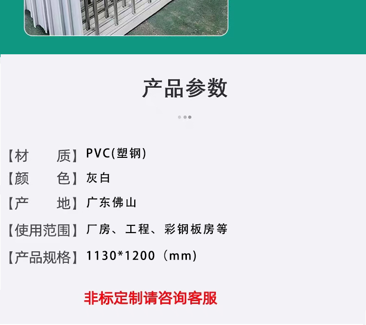 塑钢窗集装箱活动房塑钢快拼箱窗拼装箱彩钢板打包箱塑钢窗(图7)