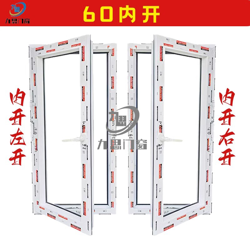 老式窗塑钢窗60平开窗空调检修窗白色固定窗推拉窗塑料窗平推定制(图5)