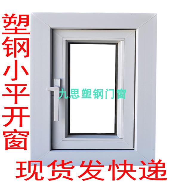 老式窗塑钢窗60平开窗空调检修窗白色固定窗推拉窗塑料窗平推定制(图7)