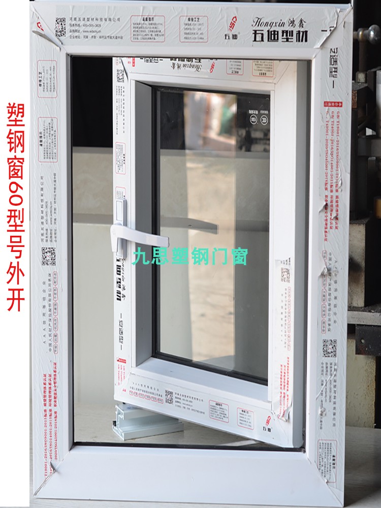 老式窗塑钢窗60平开窗空调检修窗白色固定窗推拉窗塑料窗平推定制(图15)
