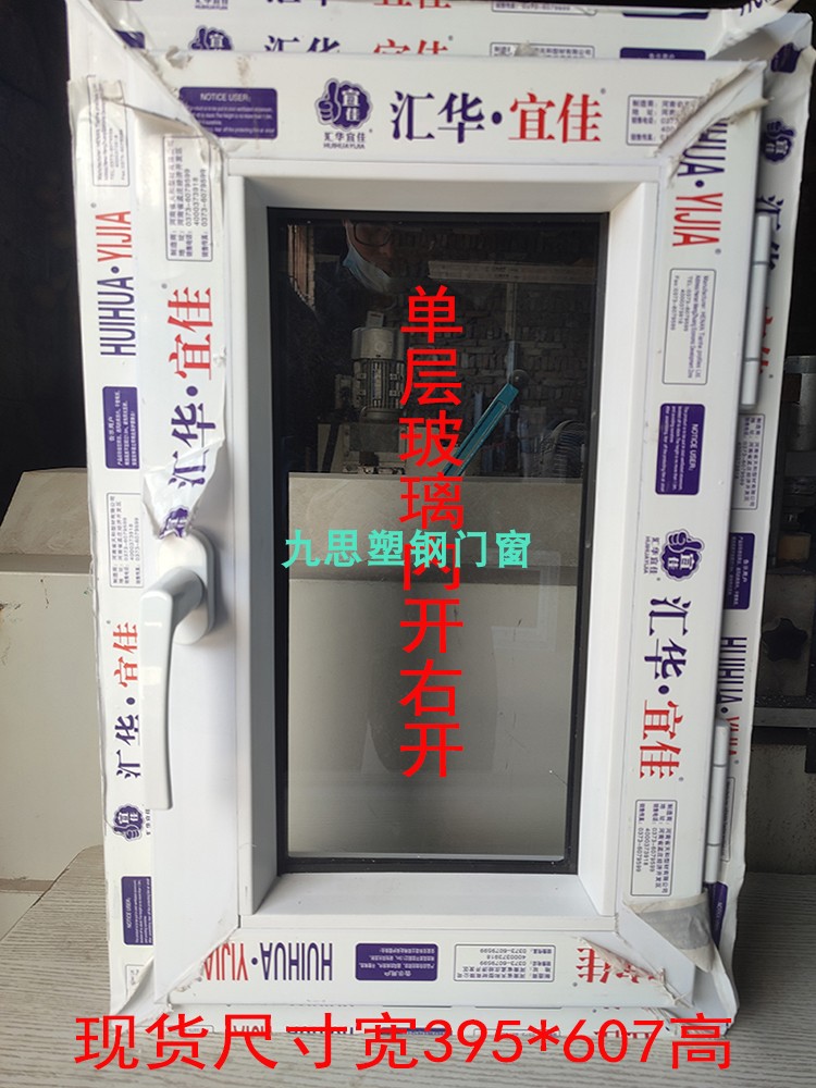 老式窗塑钢窗60平开窗空调检修窗白色固定窗推拉窗塑料窗平推定制(图14)