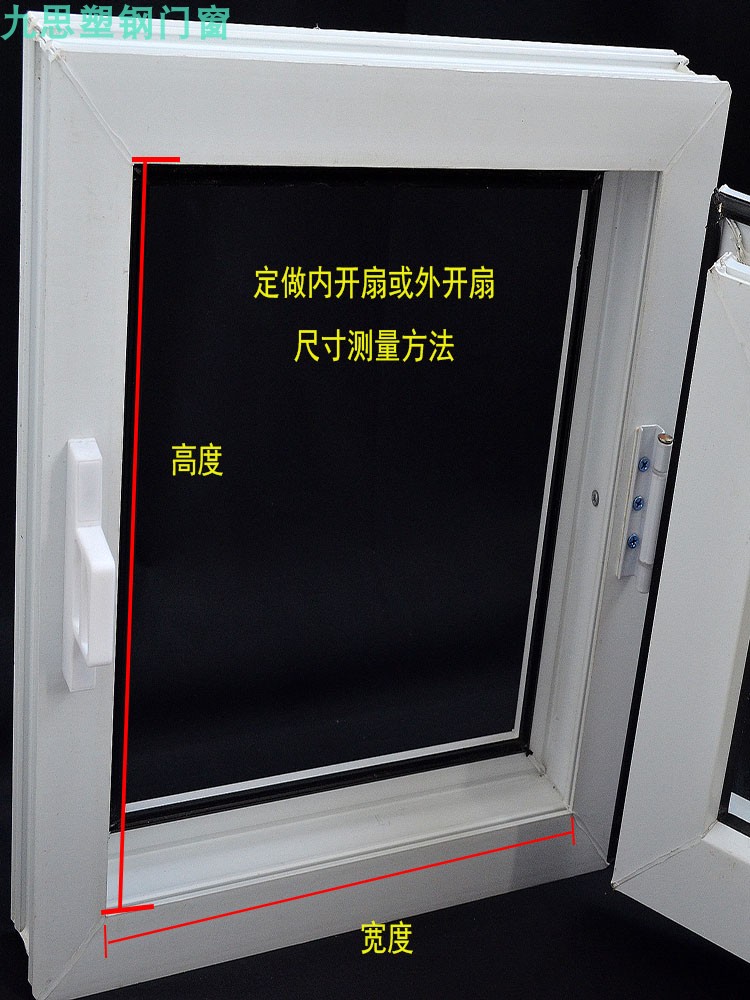 老式窗塑钢窗60平开窗空调检修窗白色固定窗推拉窗塑料窗平推定制(图19)