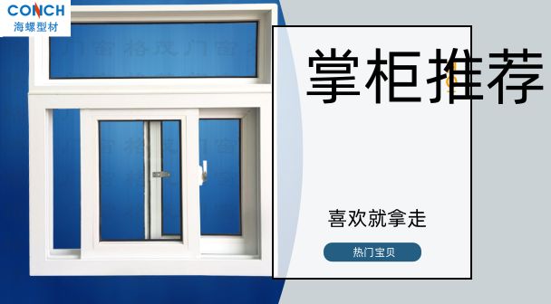 塑钢门窗海螺实德型材推拉平开铝合金双层隔音窗户封阳台定制南阳(图3)