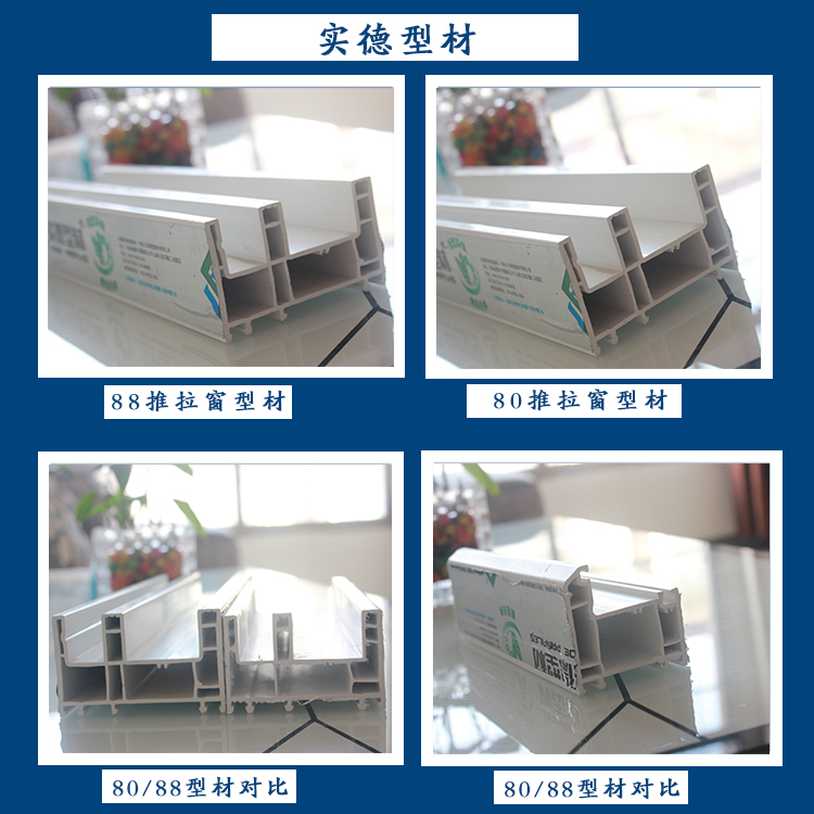 塑钢门窗海螺实德型材推拉平开铝合金双层隔音窗户封阳台定制南阳(图9)