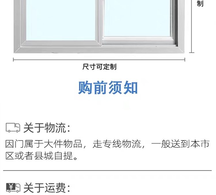 广东佛山厂家直销支持定制塑钢窗活动板房集装箱窗厂房出租屋窗户(图9)