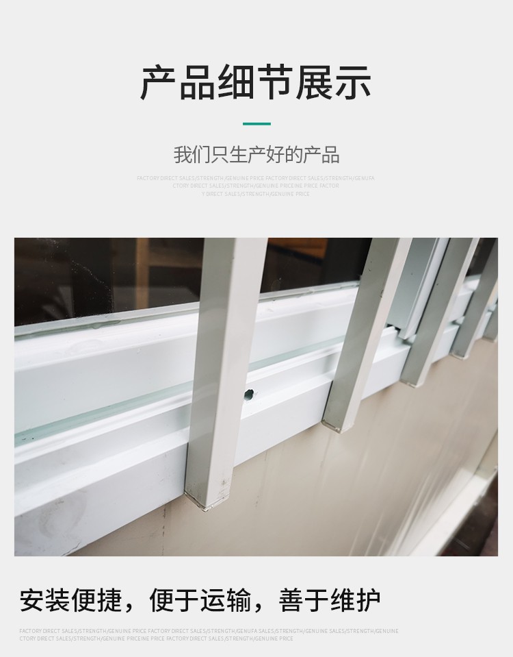 塑钢窗集装箱活动房塑钢防盗窗快拼箱窗拼装箱彩钢板打包箱塑钢窗(图5)