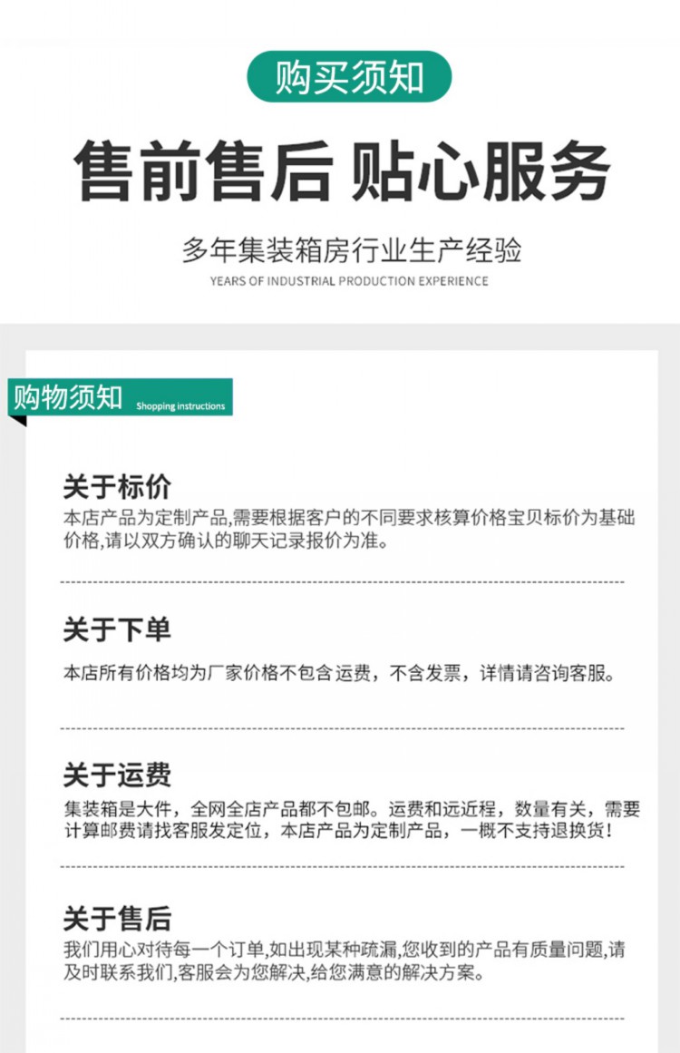 塑钢窗集装箱活动房塑钢防盗窗快拼箱窗拼装箱彩钢板打包箱塑钢窗(图14)