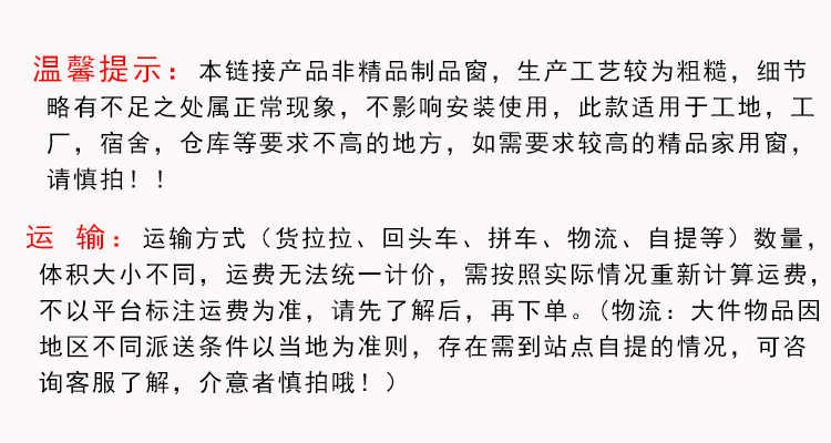 60平口式塑钢窗出租屋民住房仓库厂房工程款安装便捷支持尺寸定制(图1)