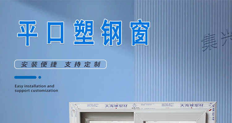 60平口式塑钢窗出租屋民住房仓库厂房工程款安装便捷支持尺寸定制(图2)