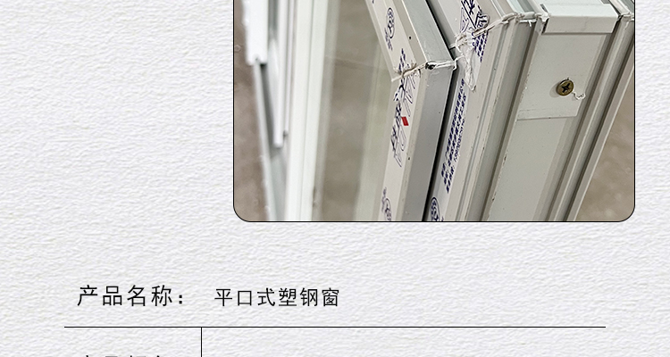 60平口式塑钢窗出租屋民住房仓库厂房工程款安装便捷支持尺寸定制(图10)