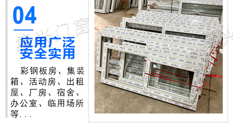 60平口式塑钢窗出租屋民住房仓库厂房工程款安装便捷支持尺寸定制(图17)