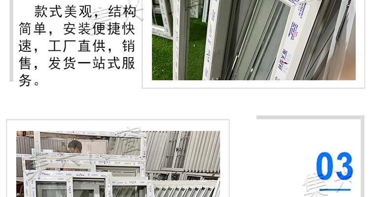 60平口式塑钢窗出租屋民住房仓库厂房工程款安装便捷支持尺寸定制(图15)