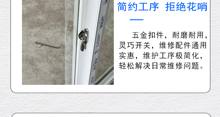 60平口式塑钢窗出租屋民住房仓库厂房工程款安装便捷支持尺寸定制(图21)