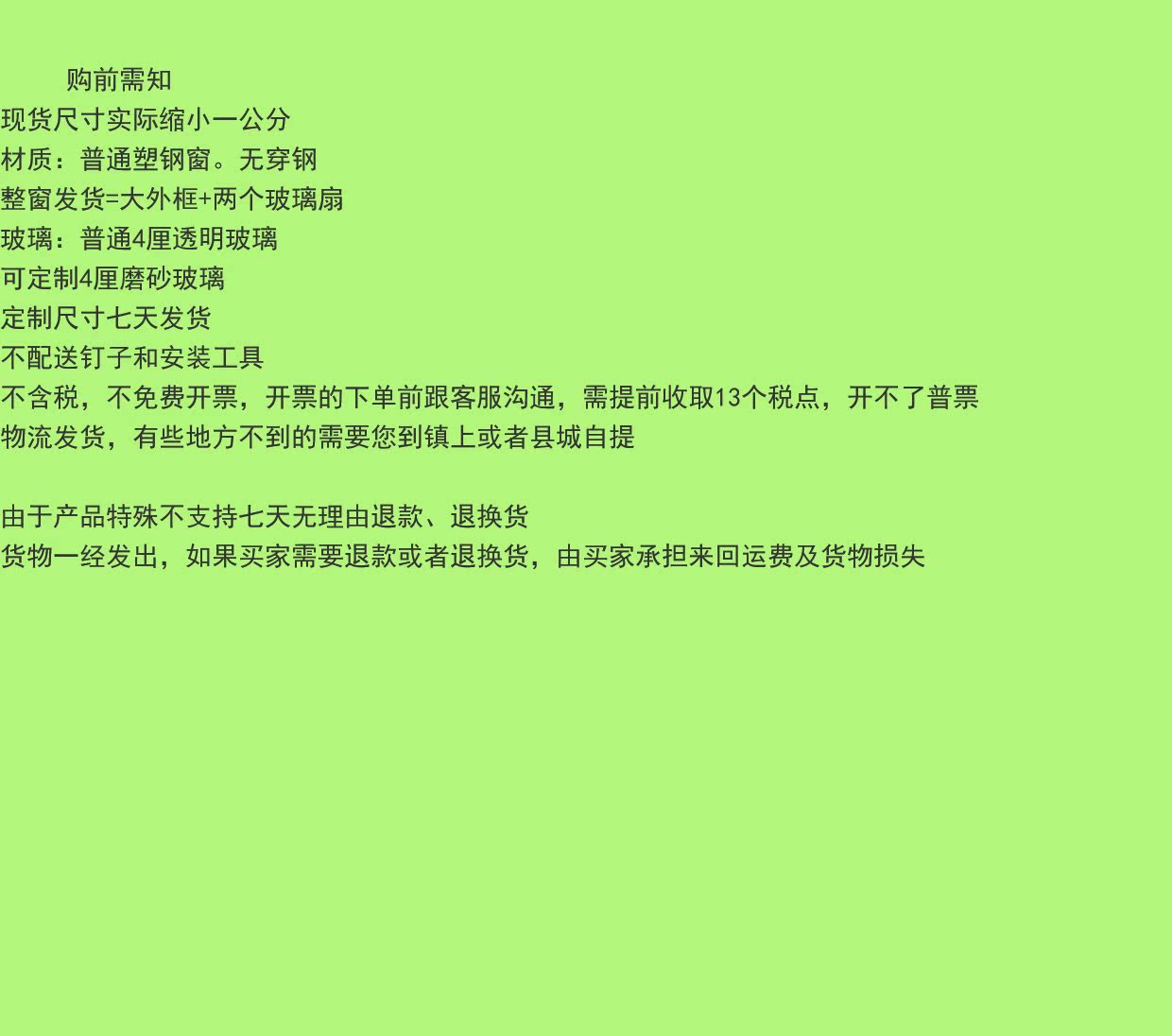 塑钢窗定制厕所窗户小窗双轨道60型白色塑钢窗户板房集装箱窗工厂(图1)