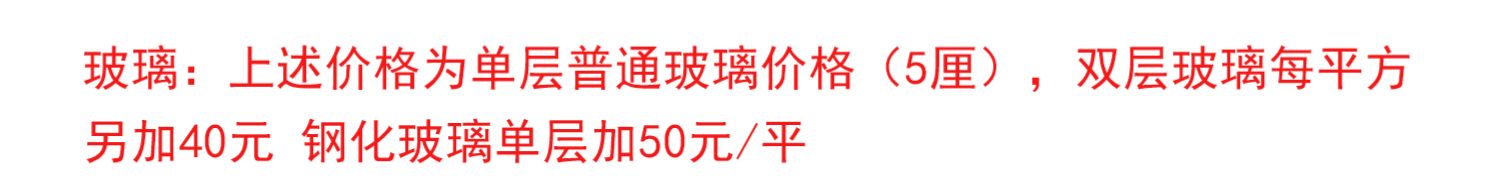 北京门窗海螺实德型材塑钢门窗定制推拉隔断平开门窗阳台塑钢窗户(图3)