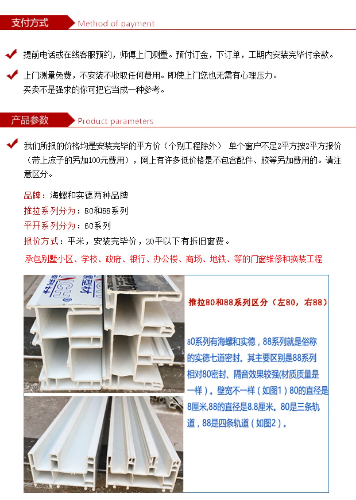 北京门窗海螺实德型材塑钢门窗定制推拉隔断平开门窗阳台塑钢窗户(图2)