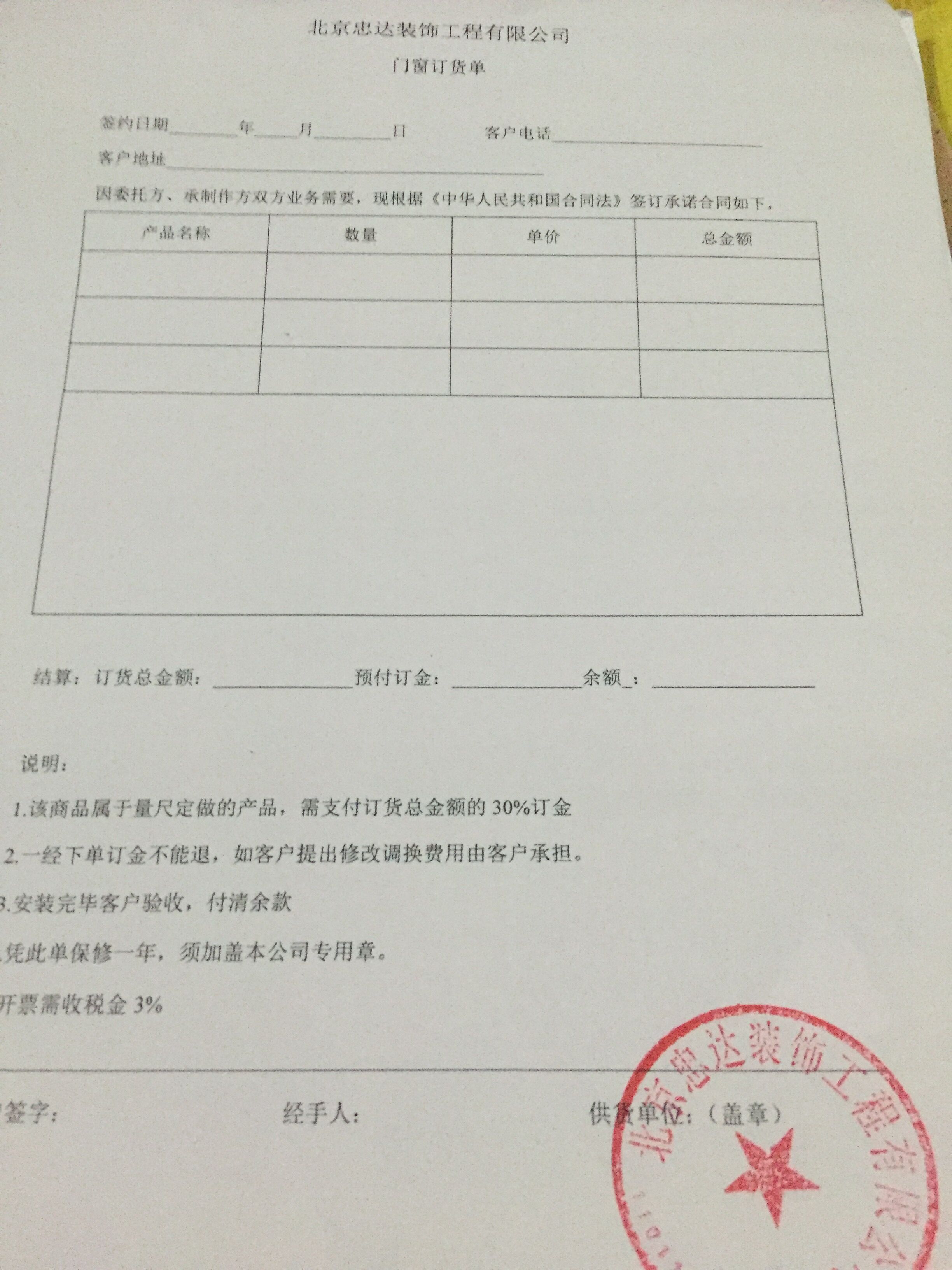 北京门窗海螺实德型材塑钢门窗定制推拉隔断平开门窗阳台塑钢窗户(图8)