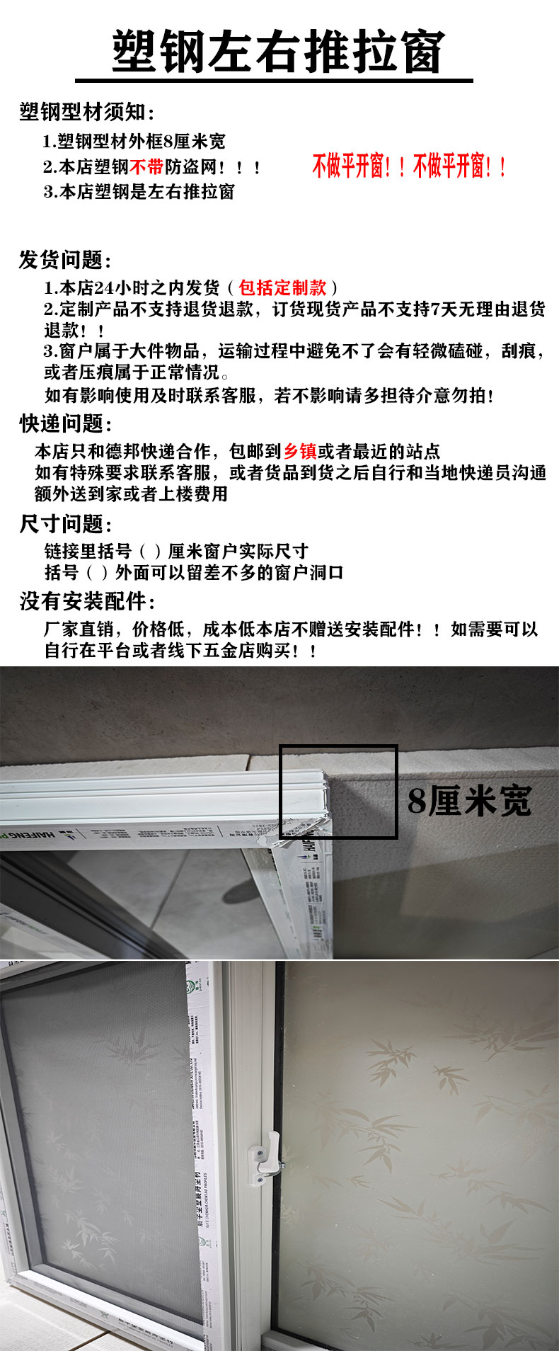 塑钢左右推拉窗隔热隔音保温出租房老小区改造室内厕所窗厨房窗(图2)