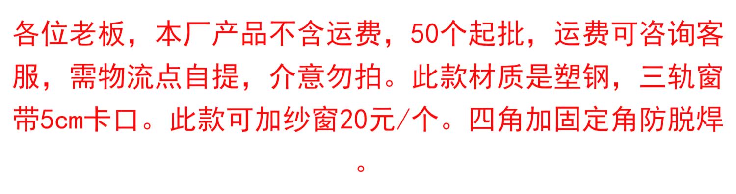广东佛山厂家 直销 塑钢窗集装箱厂房活动板房带防盗网一体窗户(图1)
