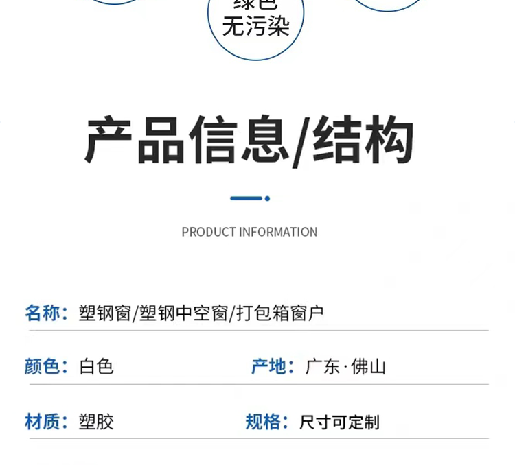 塑钢窗集装箱活动房塑钢窗快拼箱窗拼装箱彩钢板房塑钢防盗一体窗(图6)