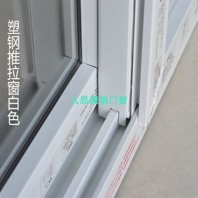 塑钢推拉门窗老式窗推拉窗塑料窗隔音保暖定制门窗小窗户加工定做(图4)