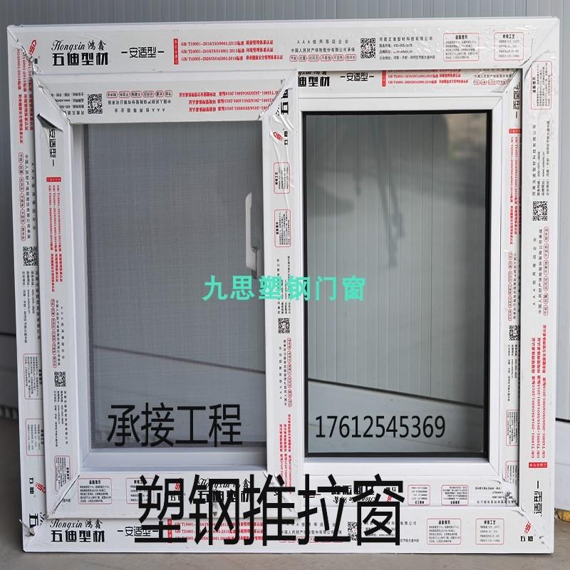 塑钢推拉门窗老式窗推拉窗塑料窗隔音保暖定制门窗小窗户加工定做(图5)