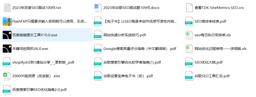 SEO是什么？SEO怎么做？2024年重点教学(图3)