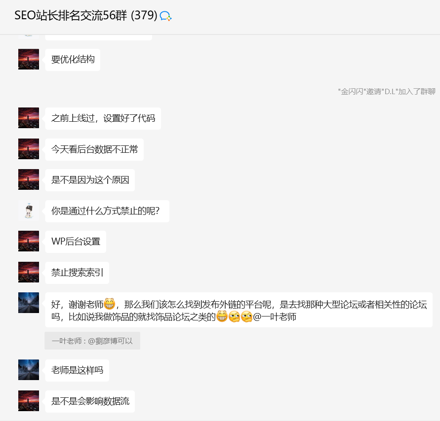 SEO是什么？SEO怎么做？2024年重点教学(图4)