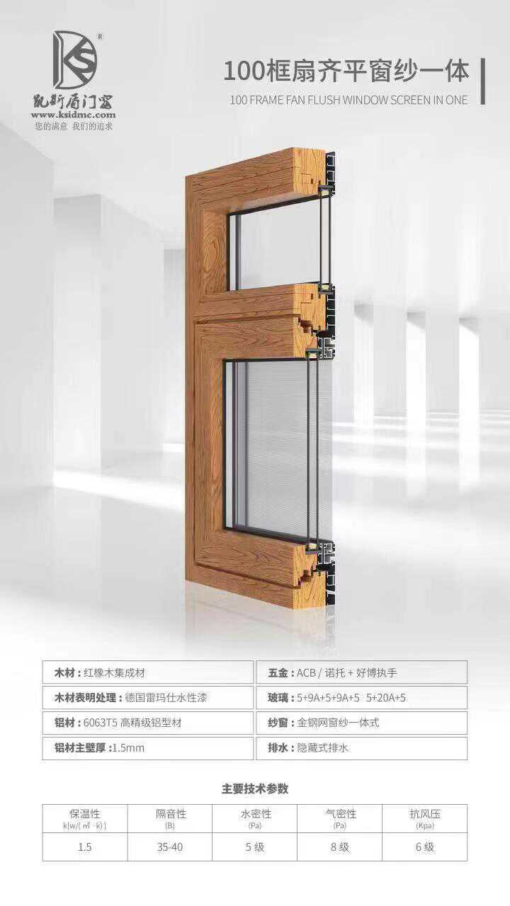 北京铝包木门窗纱一体系统窗封阳台平开隔音窗厂家直销阳光房定制(图1)