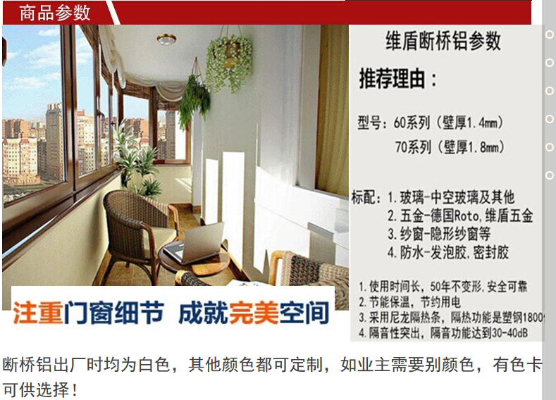 美国红橡木铝包木门窗 铝木门窗 铝包木门窗 木包铝门窗 铝木门窗(图16)