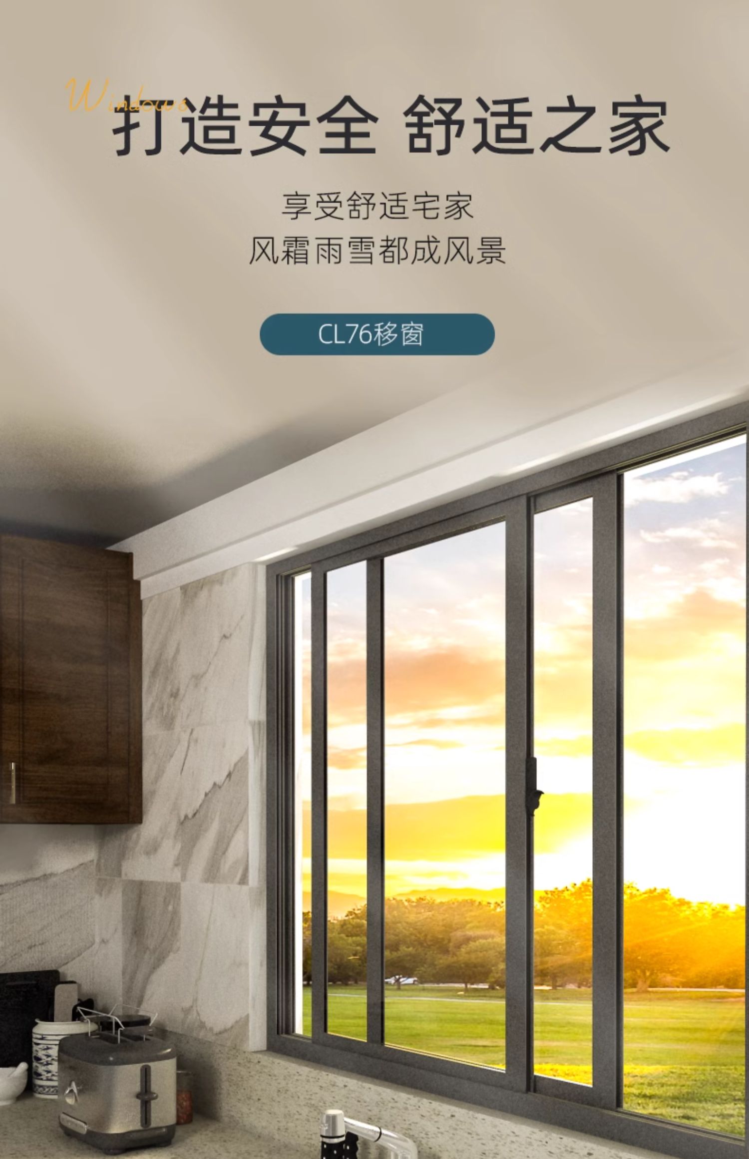 CL76断桥铝系统门窗钢轨推拉窗平移窗铝合金隔音窗封阳台定制厂家(图1)