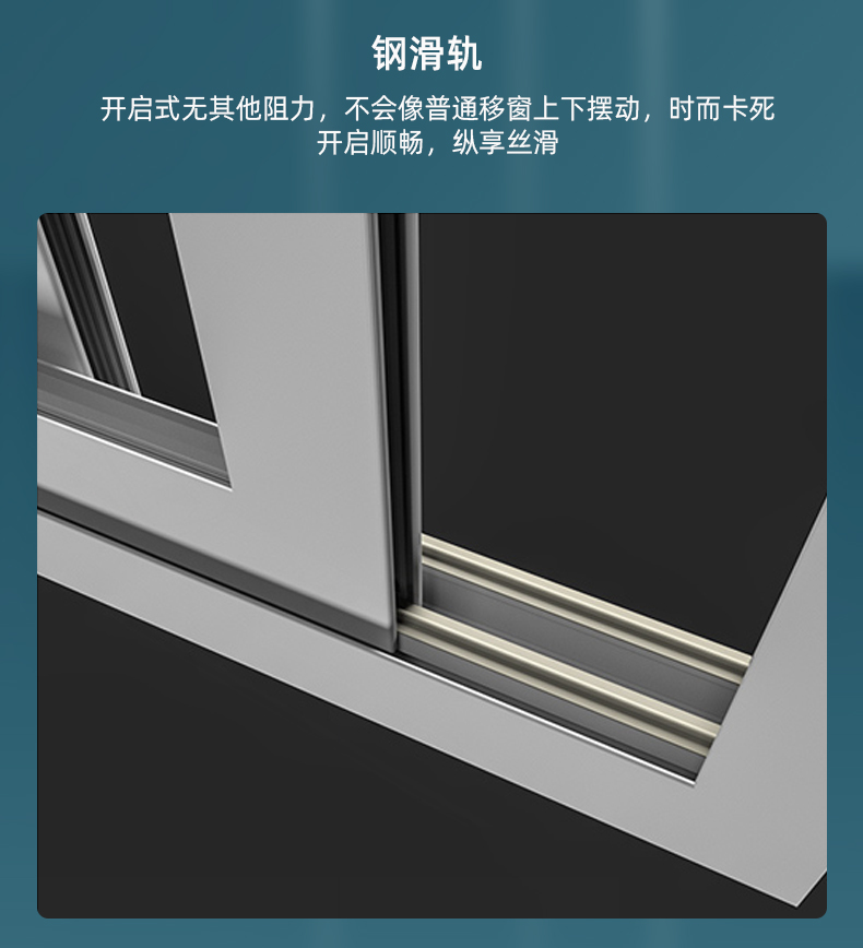 CL76断桥铝系统门窗钢轨推拉窗平移窗铝合金隔音窗封阳台定制厂家(图12)