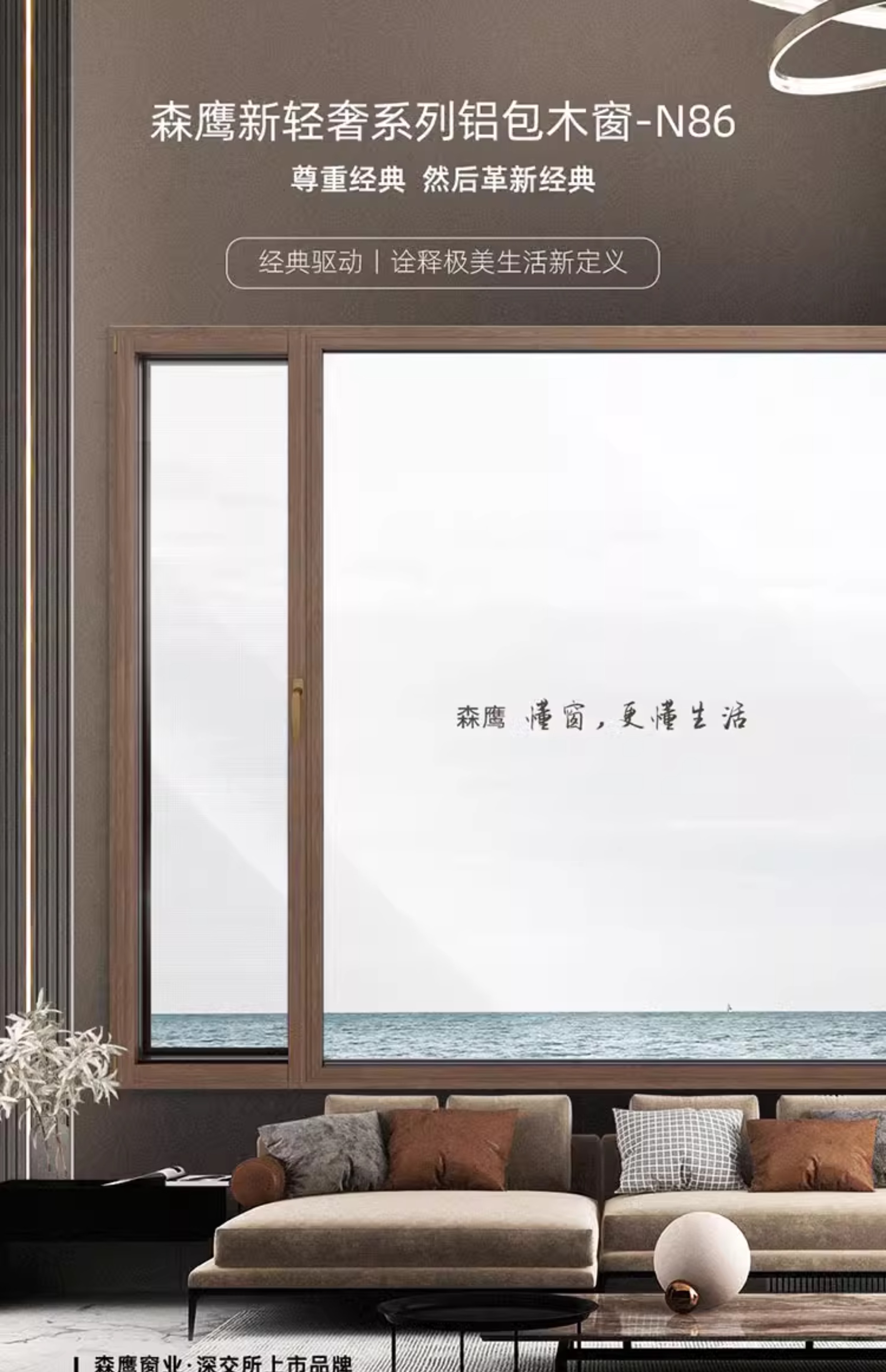 【1㎡标配】森鹰N86原木推拉铝包木窗隔音隔热防风室内定制木窗(图3)