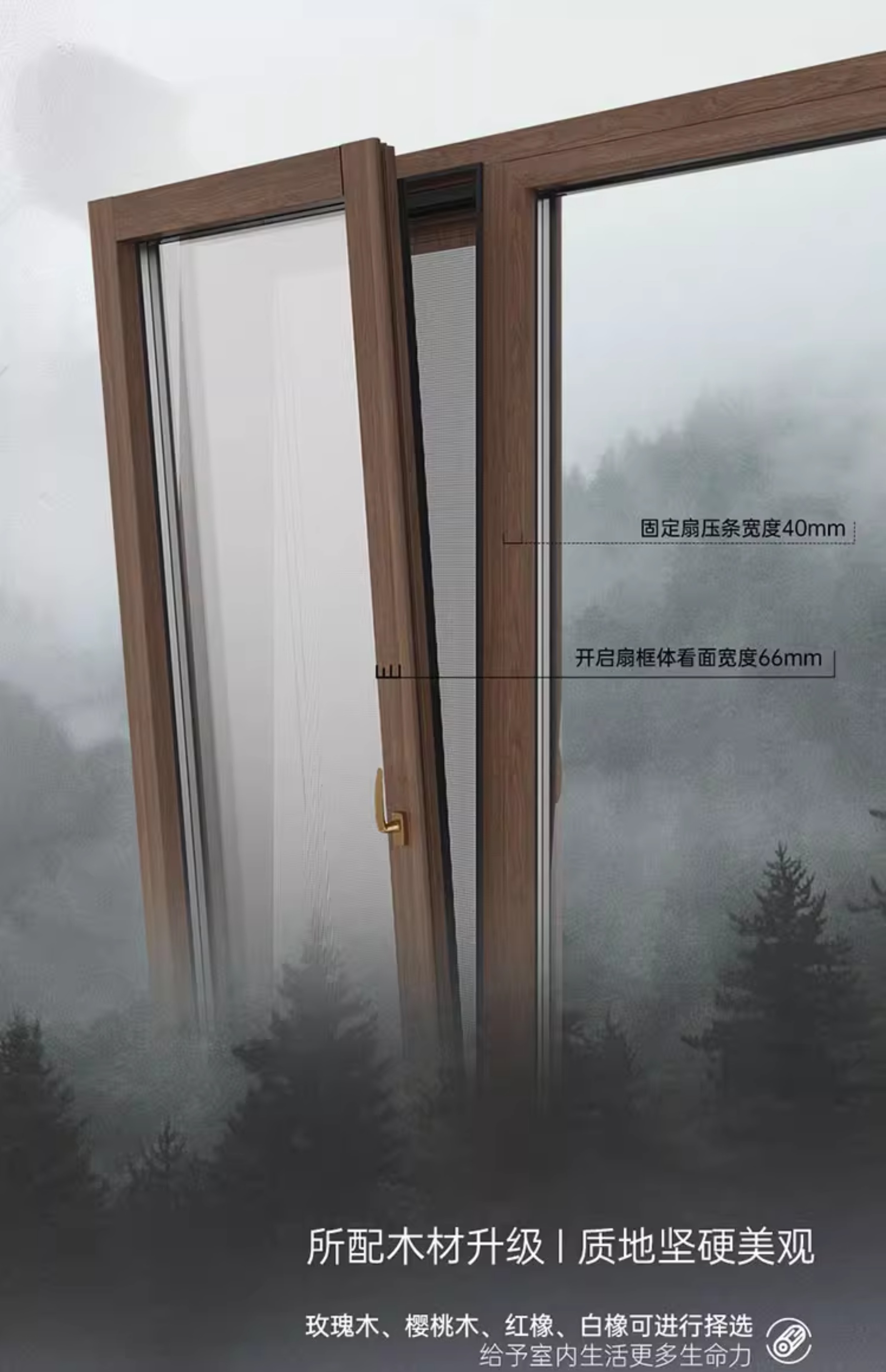 【1㎡标配】森鹰N86原木推拉铝包木窗隔音隔热防风室内定制木窗(图7)