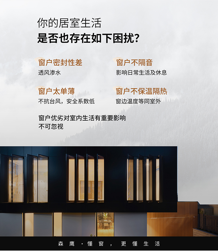 【1㎡标配】森鹰N86原木推拉铝包木窗隔音隔热防风室内定制木窗(图15)