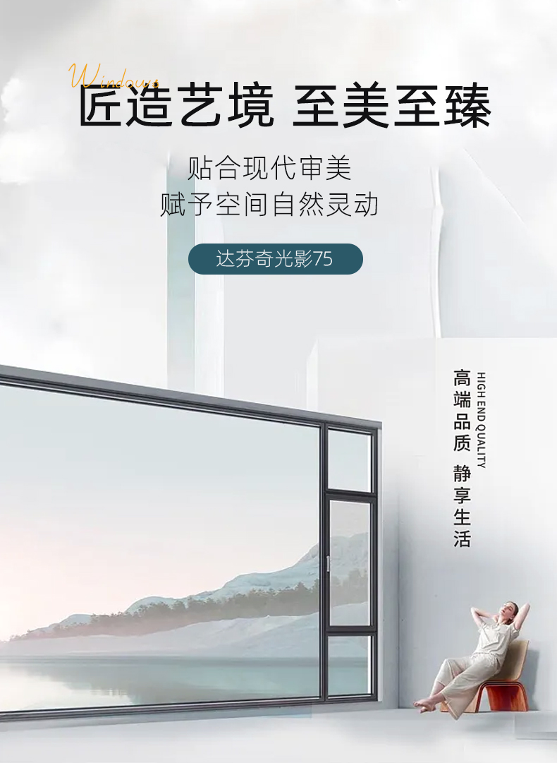 光影75系统门窗断桥门窗铝合金门窗封阳台门窗封窗隔音玻璃落地窗(图1)