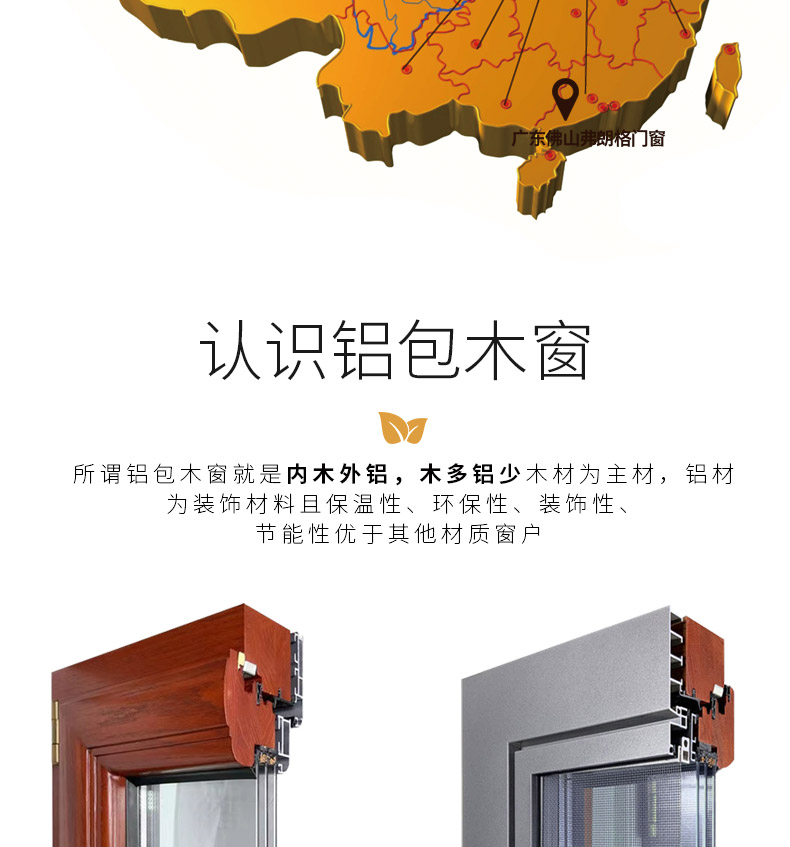 源头工厂北京铝包木门窗定制隔音密封静音窗户木包铝阳光房(图5)