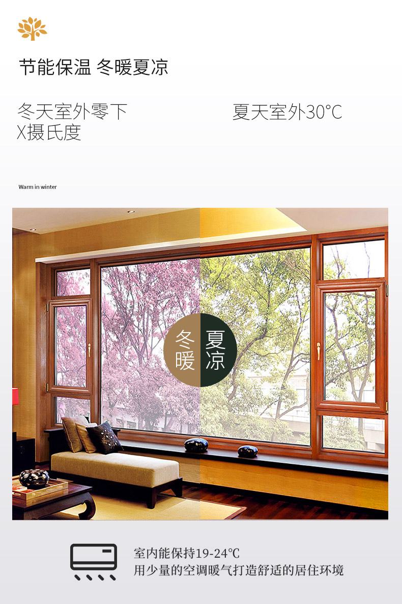 源头工厂北京铝包木门窗定制隔音密封静音窗户木包铝阳光房(图11)