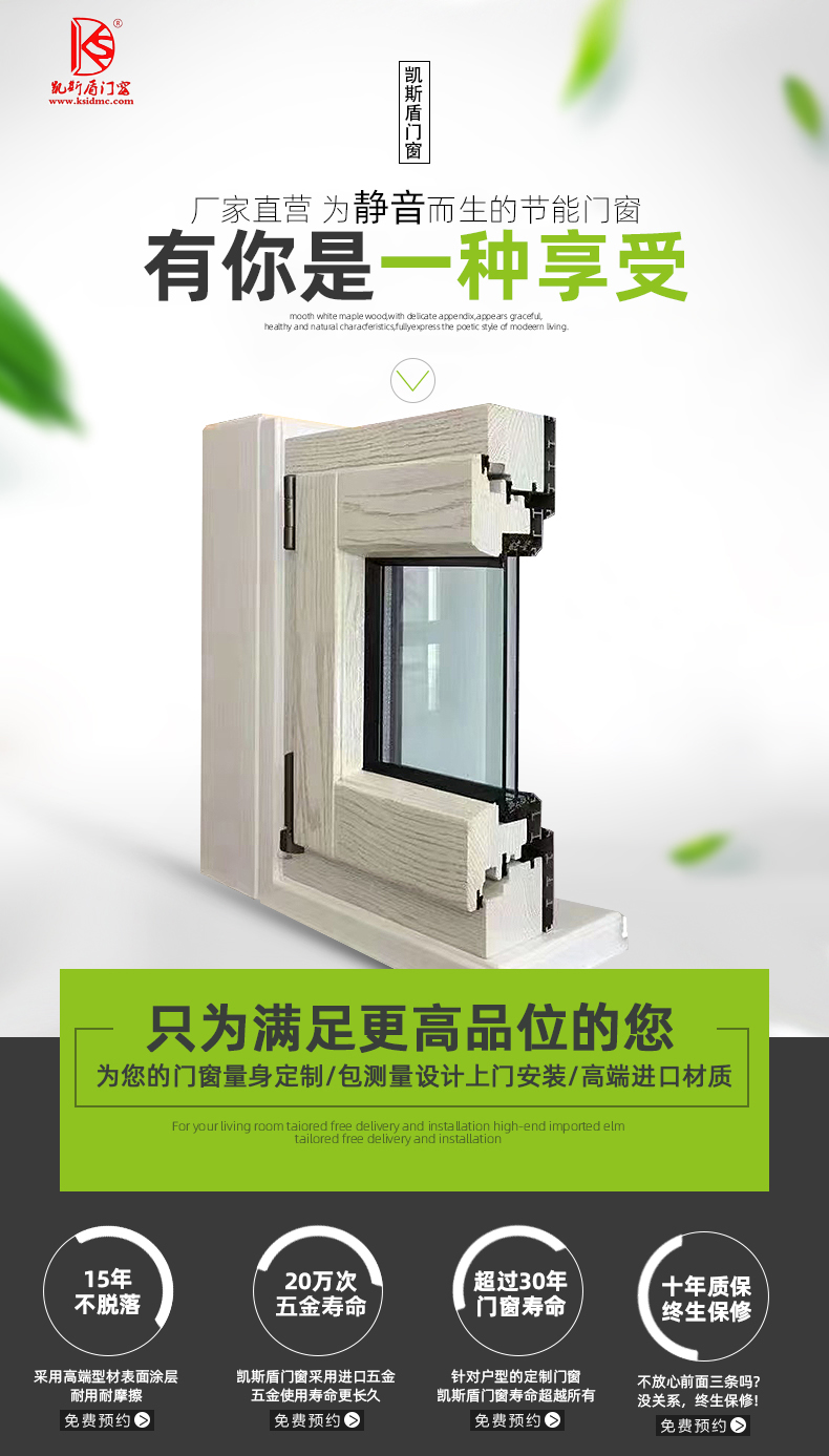 北京铝包木门窗纱一体厂家直销门窗定制隔音密封窗户木包铝阳光房(图1)