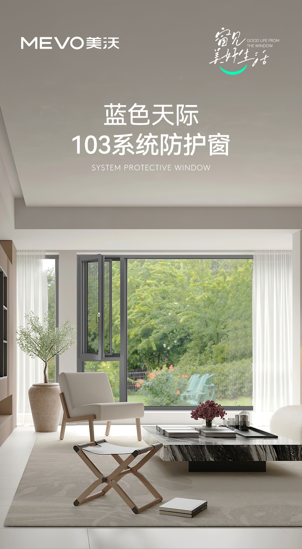 美沃 103系列断桥铝门窗铝合金落地系统窗隔音静音窗阳台封窗定制(图1)