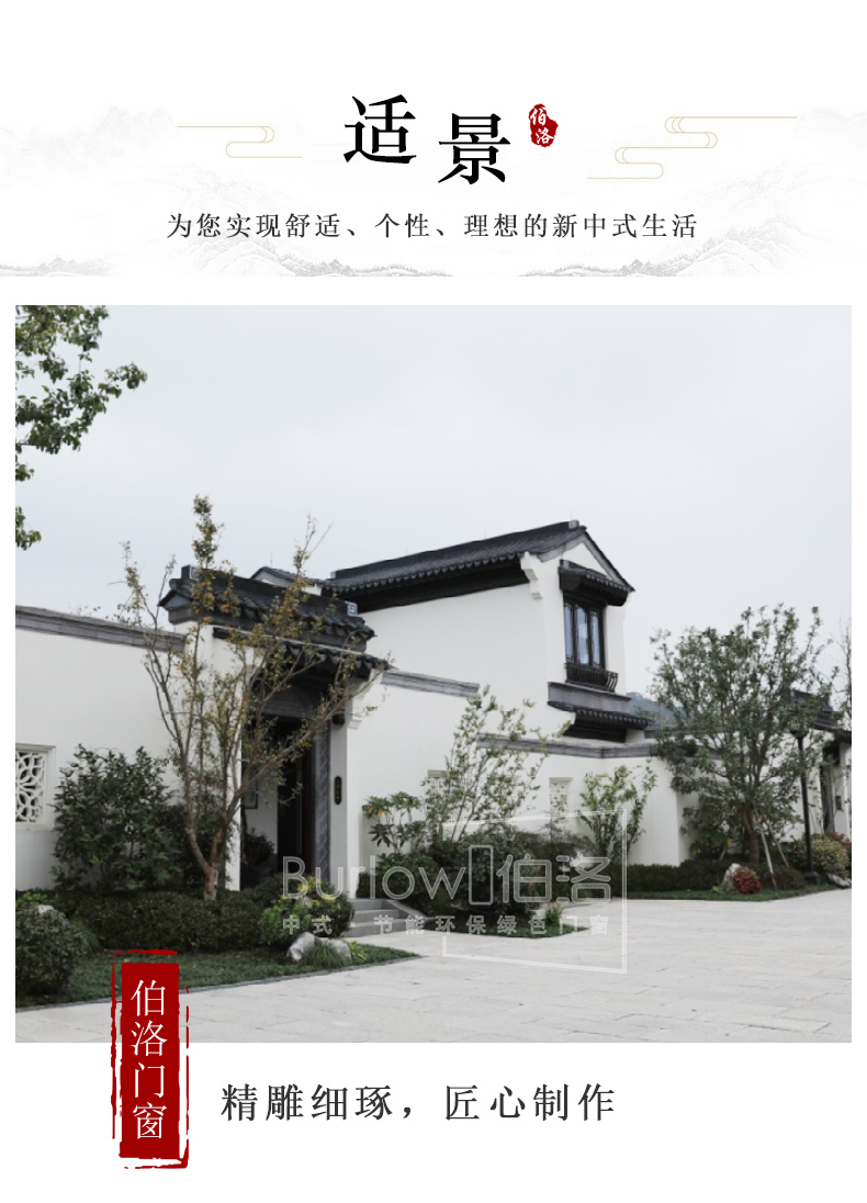 伯洛仿古门窗铝合金复古民宿别墅园林定制断桥铝新中式65系仿古窗(图4)