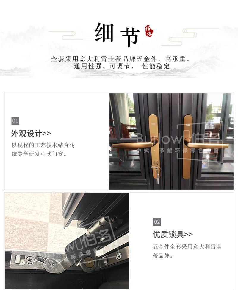 伯洛仿古门窗铝合金复古民宿别墅园林定制断桥铝新中式65系仿古窗(图6)