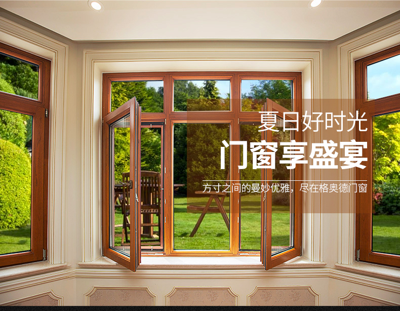 厂家直销铝包木门窗实木铝合金复合 隔音保暖 多风格适配定制(图1)