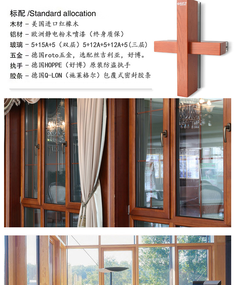 北京铝包木门窗厂家直销封阳台窗户隔音隔热密封系统窗阳光房定制(图14)