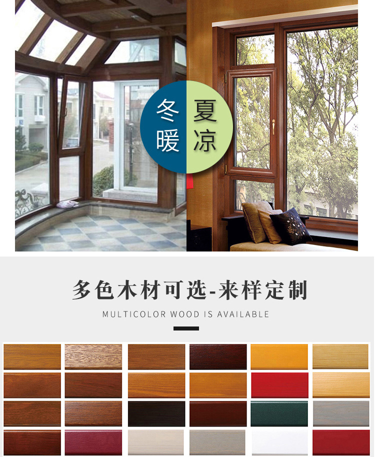 北京铝包木门窗厂家直销封阳台窗户隔音隔热密封系统窗阳光房定制(图17)