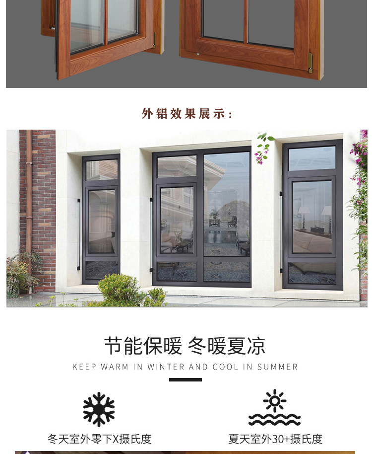 北京铝包木门窗厂家直销封阳台窗户隔音隔热密封系统窗阳光房定制(图16)
